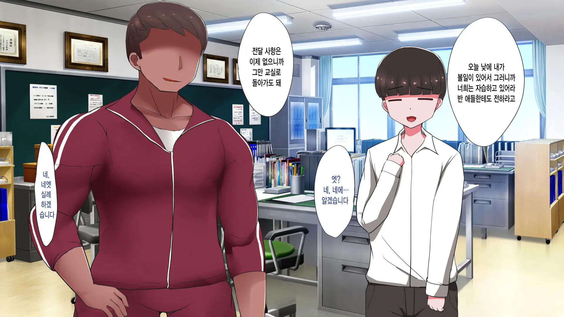 Haha Ga Mesu Ni Natta Hi | 엄마가 암컷이 된날